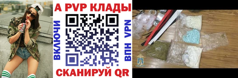 где можно купить   Новоржев  Alpha-PVP VHQ 