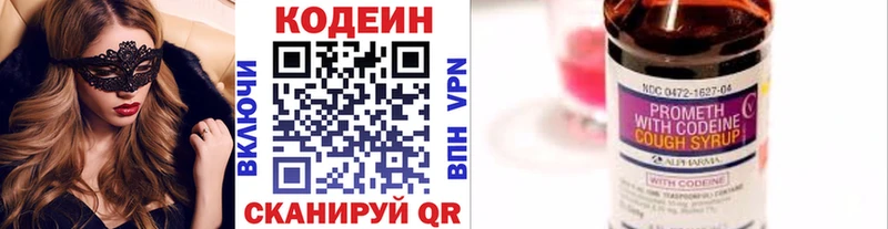 Кодеин Purple Drank  ссылка на мегу   Новоржев  наркотики 
