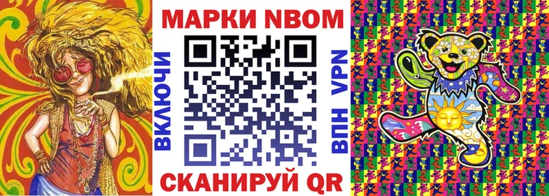 Марки N-bome 1500мкг  где можно купить наркотик  Новоржев 